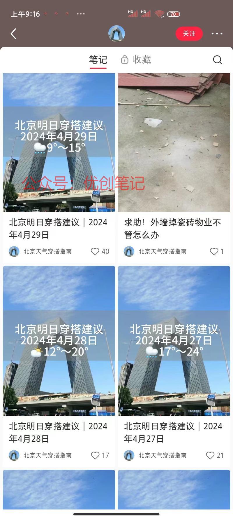赚钱思路  在小红书专门做..情报-搞钱线报📢论坛-网创交流-优创圈